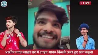Ashish Yadav Raat Mein light year ke Roshan Rohit ko reply kar diya