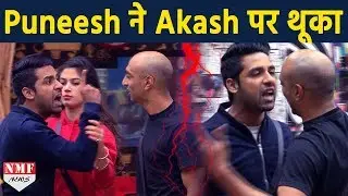 Bigg Boss 11: Puneesh ने Task में पार की सारी हदें Akash के मुंह पर थूका