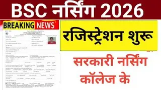 BSC NURSING FORM START GOVT. NURSING COLLEGE 4 FEBRUARY 2026