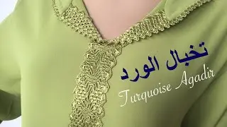 اقتراح جميل لجلابة ﻣﻐﺮﺑية بموديل كروشي تخبال الورد نص طوق و الأكمام