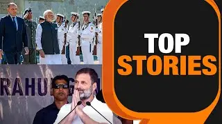 Top Stories | PM in Greece | Rahul Gandhi | Nuh Violence | Amarmani Tripathi