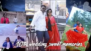 ❤️అరుణ శ్రీ @రవి ❤️ 10th wedding sweet memories ||#trendingvideo #viralvideo ||Rickysmartvlogs