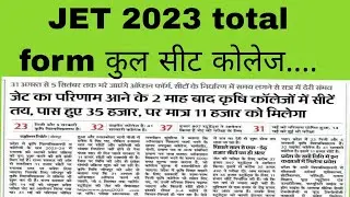 JET 2023 counseling // cuttoff // total seat // first round counseling