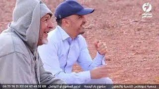 أشغال حفر بئر الرحمة بدوار إدبولفلس جماعة أربعاء الساحل تزنيت