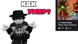 КАК УПАЛ ОНЛАЙН В ТТД? 5 главных ПРИЧИН падения онлайна в ттд