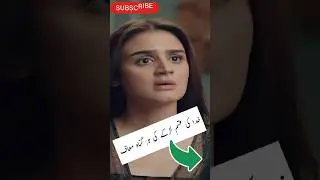 Larky ka hr gunh maf.                                #drama #romantic #exploredrama