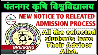 #GBPUAT2020 Pantnagar Agriculture University ADMISSION 2020-21 | New Notice For Selected Candidates