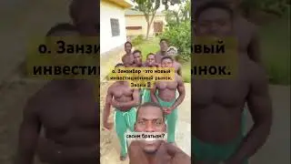 Почему богатые выбирают Занзибар ? И кто уже инвестирует? Читай 👇🏻