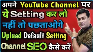 YouTube Channel Pe Upload Default Setting kese kare || YouTube Channel SEO || Creator Gupta