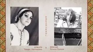 Левко Ревуцький та його цикл “ГАЛИЦЬКІ ПІСНІ”