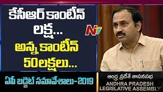 Mangalagiri MLA Alla Ramakrishna Reddy Comments On Anna Canteen | AP Assembly | NTV