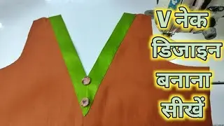Perfect V Neck Design Cutting & Stitching Step by Step | Tailoring Tutorial