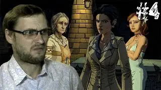 The Wolf Among Us Episode 5 Прохождение ► Конец ► #4