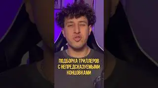 Согласны с топом? #фильм #рекомендация #топ5 #кино