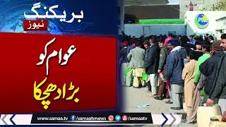 Breaking News: Bad News For Public | Risk of Petrol Shortage Across Pakistan | Fuel Crisis Alert