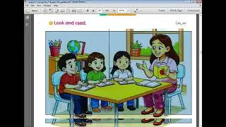 الحصة 11 الثاني الابتدائي 2026