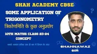 Some Application Of Trigonometry|त्रिकोणमिति के कुछ अनुप्रयोग|10th Class NCERT Maths|Shahnawaz Sir