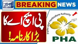 Latest Updates! PHA Good initiative! | Strict Orders! | Lahore News HD