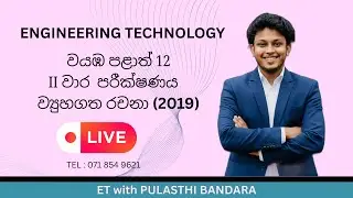 ET-Northwestern Province Paper (2019) Part 02 Grade 12