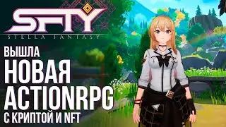 Stella Fantasy - Вышла новая ActionRPG с криптой и NFT. Полный обзор анимешного 