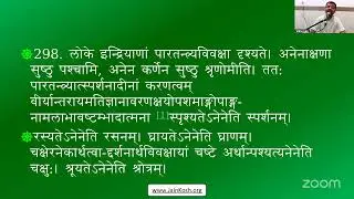 SS 2.297-98 | पारतंत्रय विवक्षा (passive voice) जहां इन्द्रिय को करण, साधन बनाया है🙏 (21-1-26)
