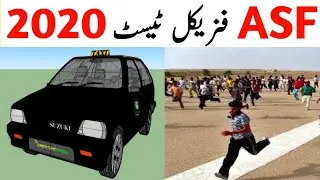 ASF Physical Test 2020 | ASF Physical Test Video | ASF Written Test 2020 |ASF Written Test Date 2020