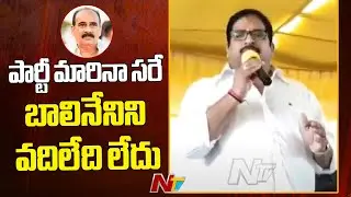 TDP MLA Damacharla Janardhan Fires on Balineni Srinivas l NTV