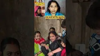 गांव वालों को दिया बहु भोज 😱#radharajvlog053 #mrvisnurajfun #jyotijiazamgarh #jyoti #shanti