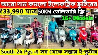 2026 এর ই-স্কুটিরের নতুন মডেল সাথে দুর্দান্ত ডিসকাউন্ট💥Sasta E-Bike Showroom✅