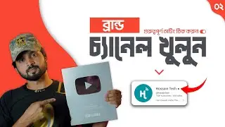 How to Create Brand YouTube Channel and Earn Money Fast 2025