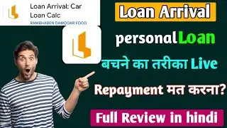 Loan Arrival personal loan App. Loan Arrival Car loan App real Ya Fake. Loan Arrival New Loan App.