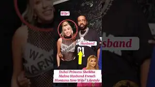 Дубайская королевская семья | Муж принцессы Дубая шейхи Махры, Френч Монтана #новая #жена? #образ...