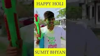 Holi Hai || Sumit Bhyan #shorts