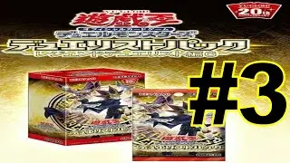 YUGIOH DUELIST PACK: LEGEND DUELIST 6 #3 (Japanese box opening)