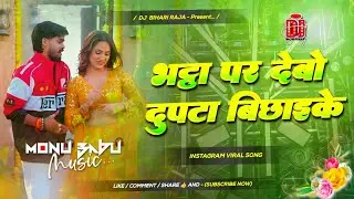 dupatta bichhai ke ashish yadav || #aashish yadav New Song 2026 || Hard Bass Mixx Song 