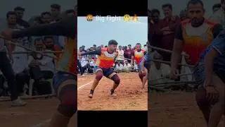 🤬 Big Fight 🫢🔥 #highvoltage #fulldrama #trending #song #kabaddivlog #youtubeshorts #bigfight #short
