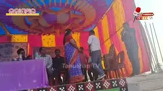 କଳାପଥର ମହାବିଦ୍ୟାଳୟ ର ବାର୍ଷିକ ଉତ୍ସବ ଉଦଯାପିତ। Odia News | Ulunda News | Tanushan TV 