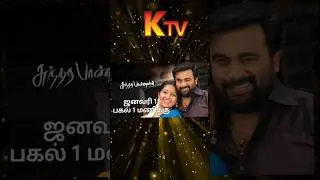 Pongal ( 15.01.2026 ) Special  Movies On K TV | K TV Movies | FE 2.0 | FE 2.0 Shorts