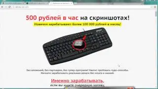 Отзыв на курс Получайте от 690 рублей в час, используя только одну кнопку