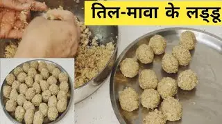 Til Mawa Ke Laddu Recipe | Winter Special Laddu | Makar Sankranti Sweet | Pinky Home Flavours 