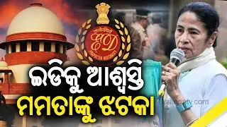 Supreme Court Stays FIRs Against ED Officers In West Bengal IPAC Search Case | Kalinga TV