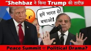 Egypt Gaza Peace Summit 2025 | Donald Trump Speech, Shehbaz Sharif News & Modi Egypt Summit 😱🤯