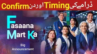 Fasaana Mart Ka Episode 1 | Fasaana Mart Ka Green TV Drama Timing and Date Confirmed | Shuja Asad