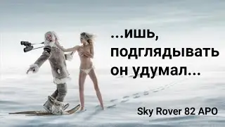Sky Rover 82 APO