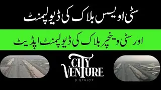 Urban City Lahore | City Oasis & City Venture Blocks Development | Drone Footage Update 