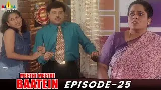 Meethi Meethi Baatein | Episode 25 | Popular Hindi Tv Comedy Serials | Sri Balaji Video