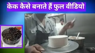 How to cut cake for beginners |easy cakerecipe | how to make eggless cake base athome |whipped