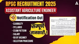 RPSC Recruitment 2025 | RPSC Assistant Agriculture Engineer Notification | Syllabus, Eligibility