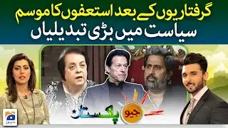 Geo Pakistan | Season of resignations after arrests, major changes in politics | 24th May 2023