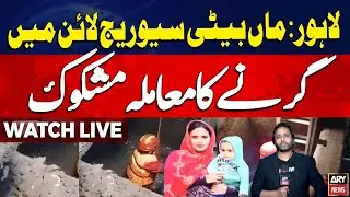 Live: Mother and Daughter Fall Into Drain  in Lahore - Exclusive Updates